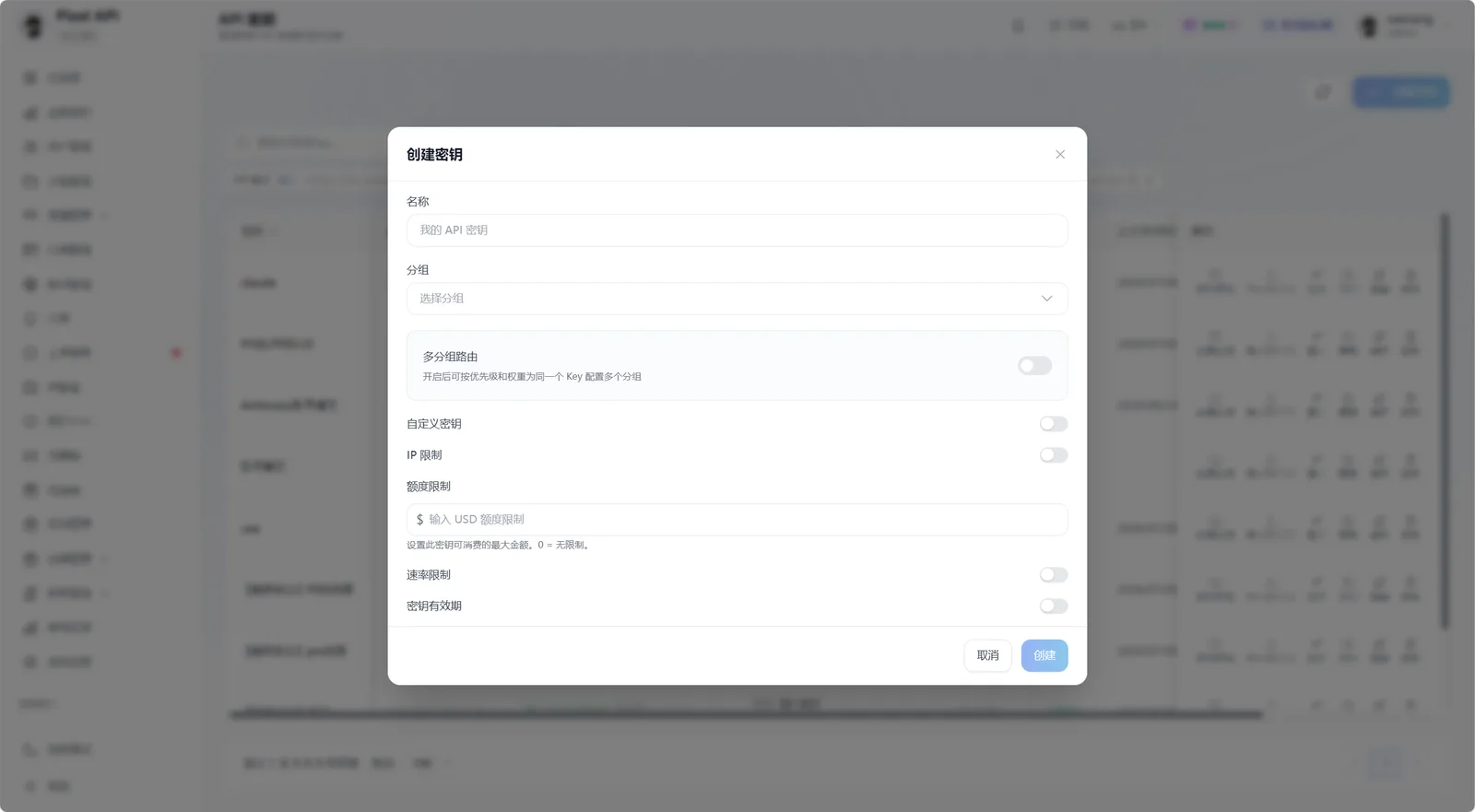 Pixel API 创建密钥弹窗截图,展示名称、分组、多分组路由、自定义密钥、IP 限制、额度限制、速率限制和有效期